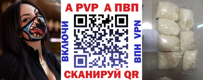 цена   Нижневартовск  А ПВП Crystall 