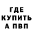 ГЕРОИН белый PARomanoff