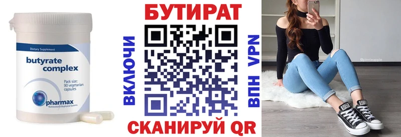 Бутират оксибутират  дарнет шоп  Нижневартовск 