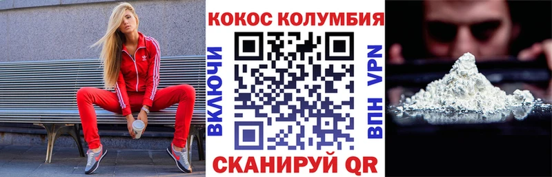 купить Нижневартовск Кокаин FishScale