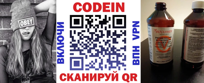 Codein Purple Drank купить наркотики цена Нижневартовск