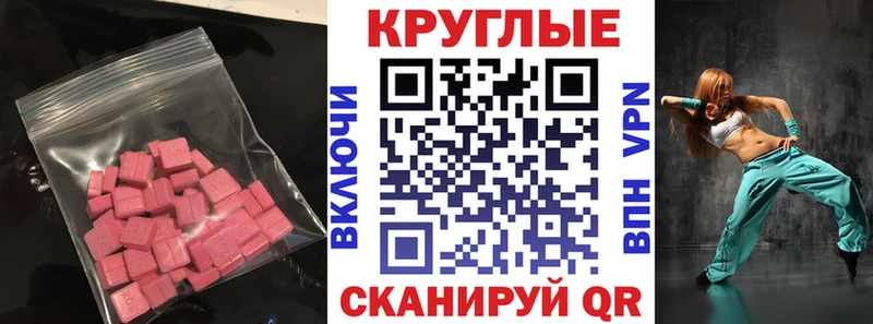 Экстази ешки Нижневартовск