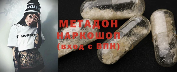 метамфетамин Бородино