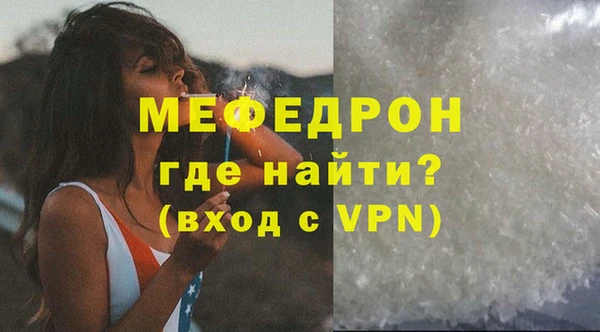 мяу мяу мука Бронницы