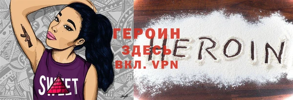 метамфетамин Бородино